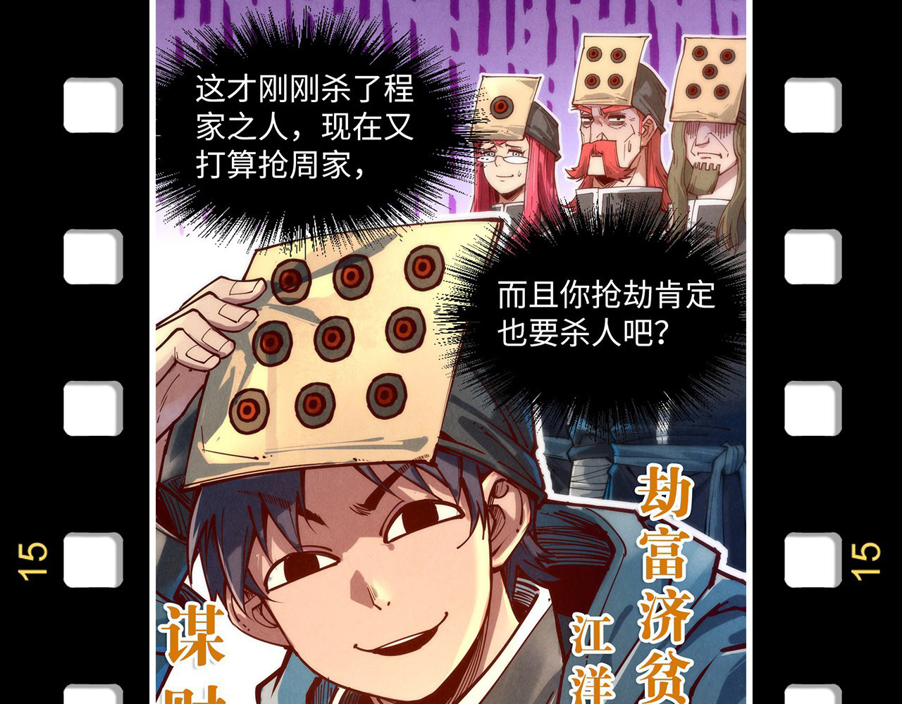 第178话 火鱼族 第 168 页