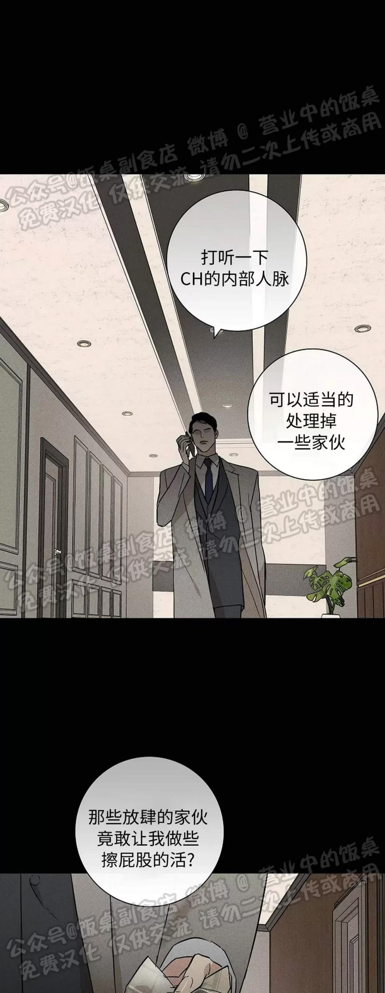 第43话 第 34 页