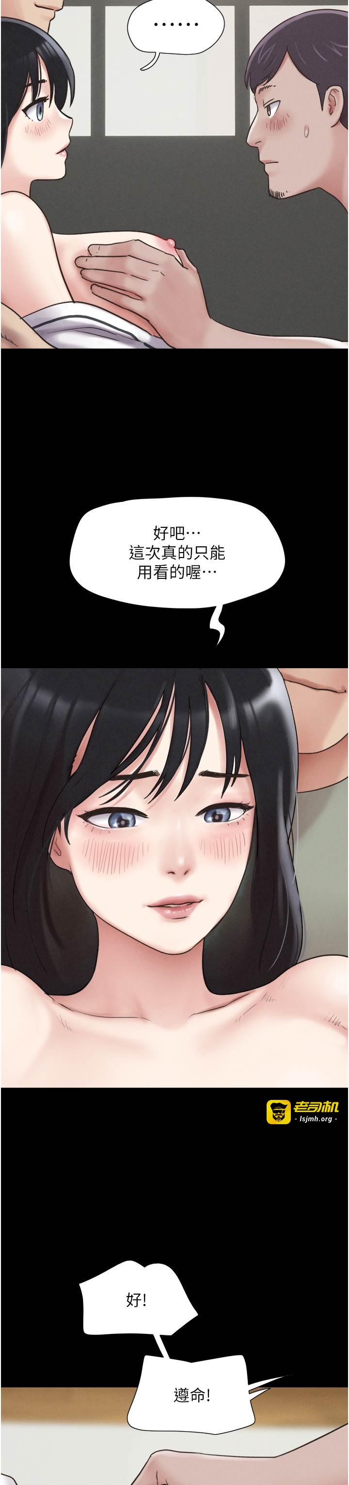 第3话  在学生面前一丝不挂 第 19 页