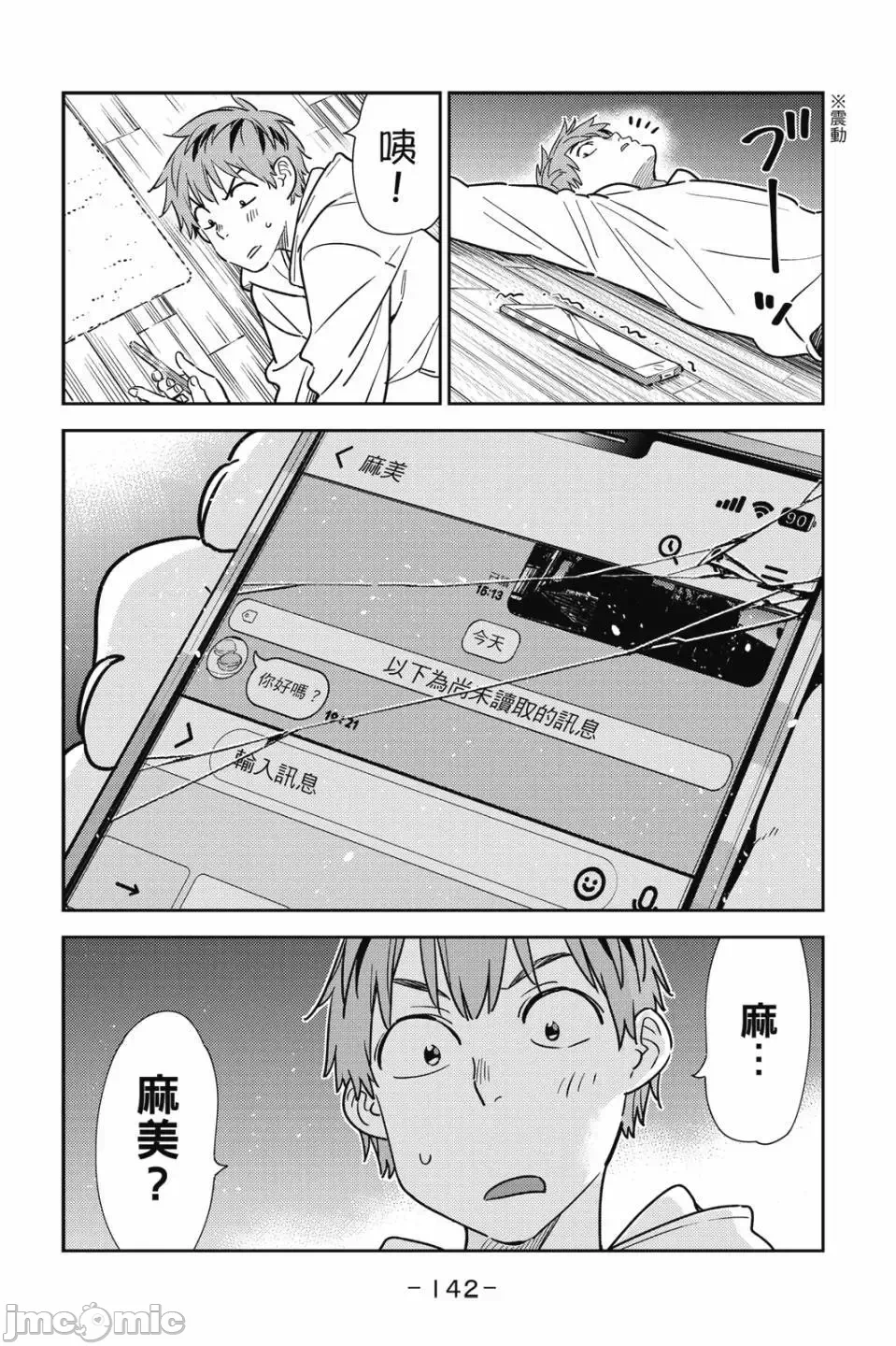 第81话 第 123 页