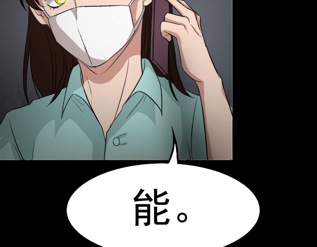 第22话 他是鬼 第 84 页