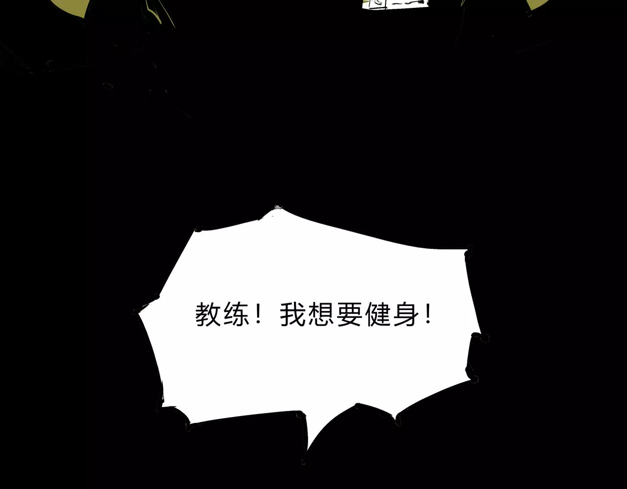 第38话 当故事照进现实 第 48 页