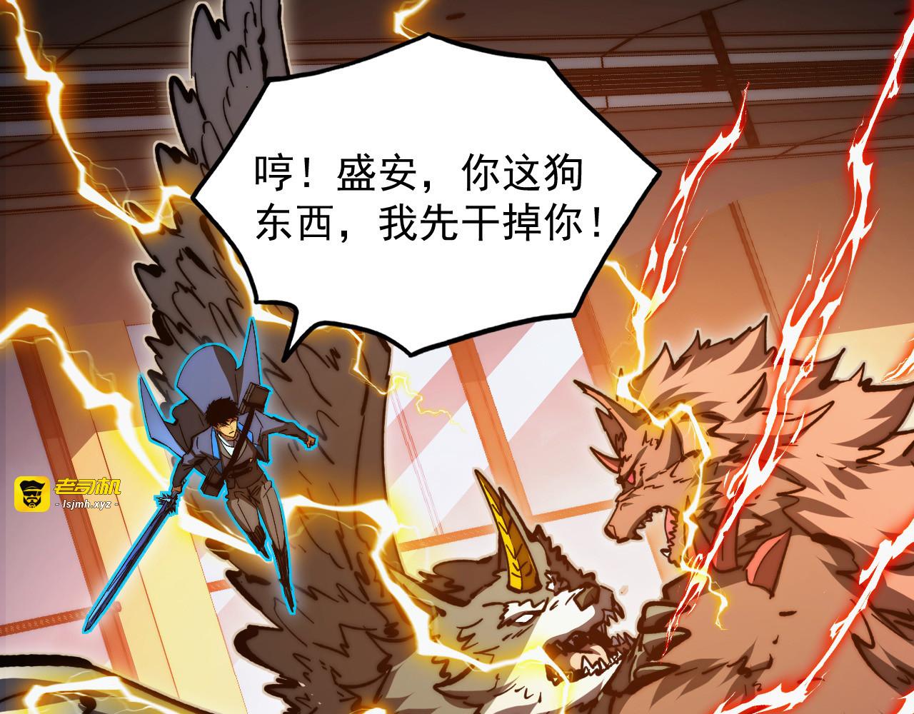 281 盛安的底牌！ 第 23 页