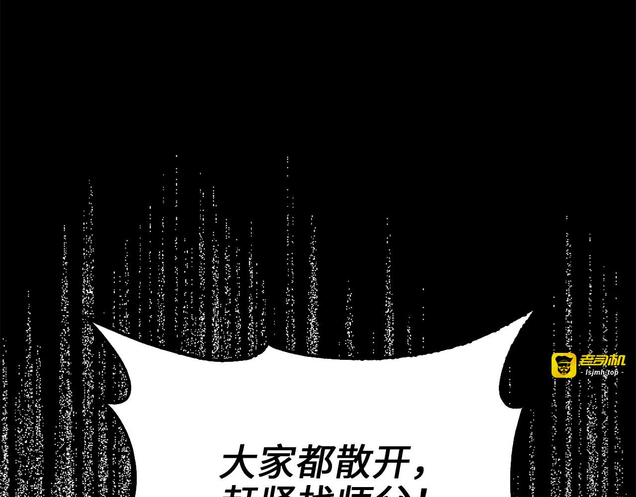 第117话 复仇计划 第 3 页