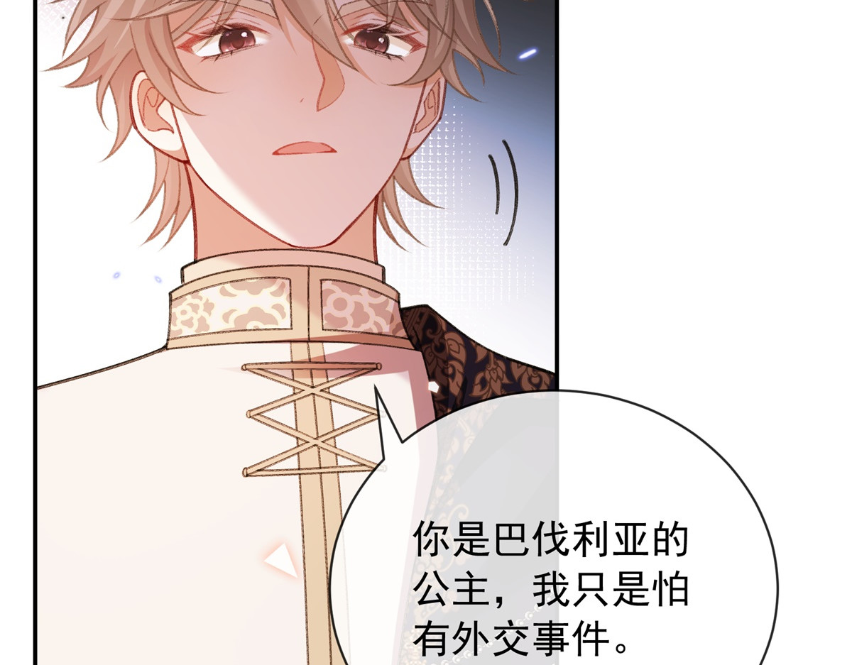 第57话 入城 第 11 页