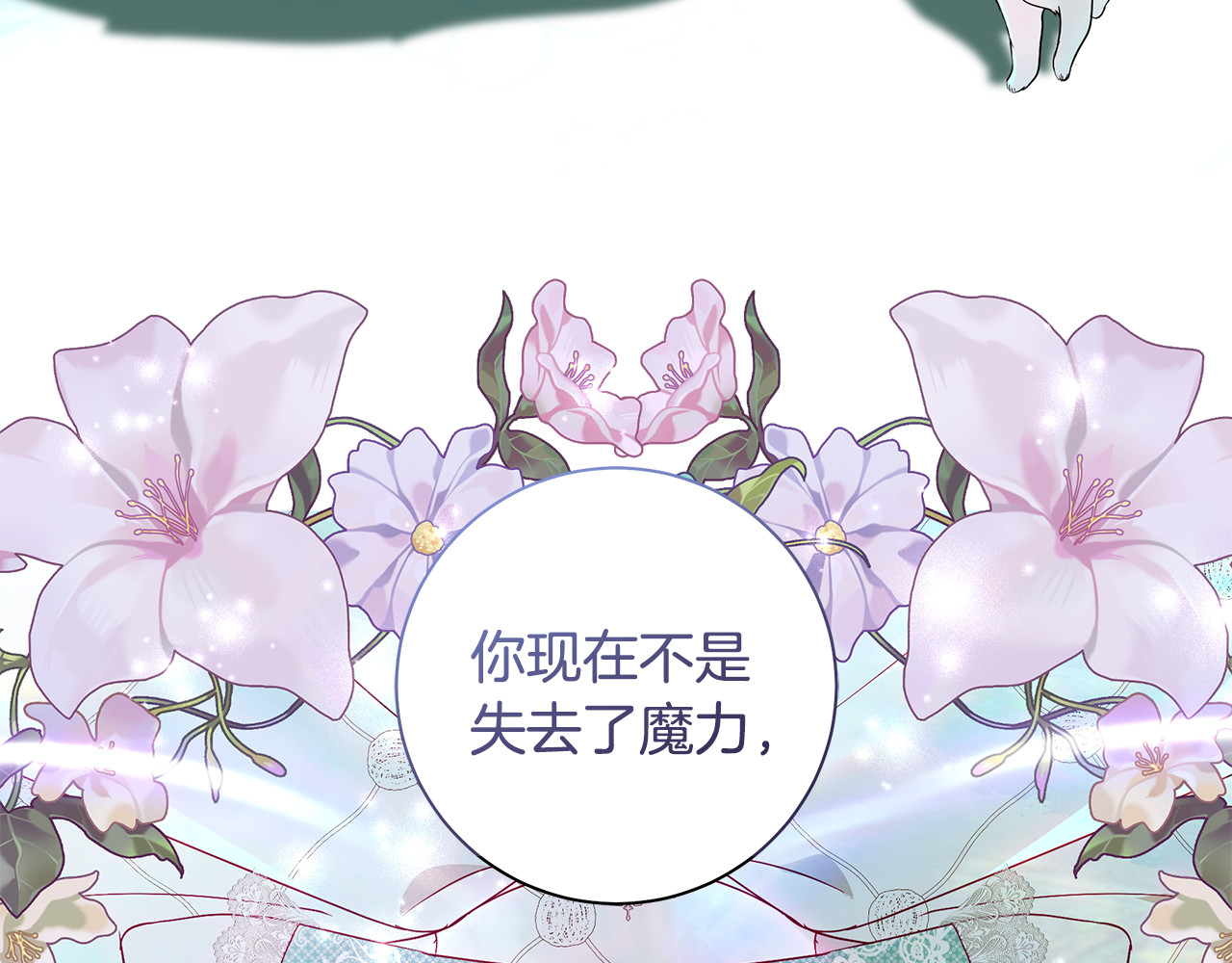 第10话 母亲的日记 第 106 页