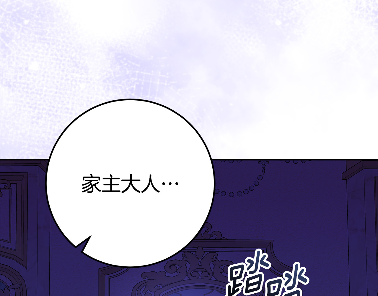 第59话 暖心的坦诚 第 46 页