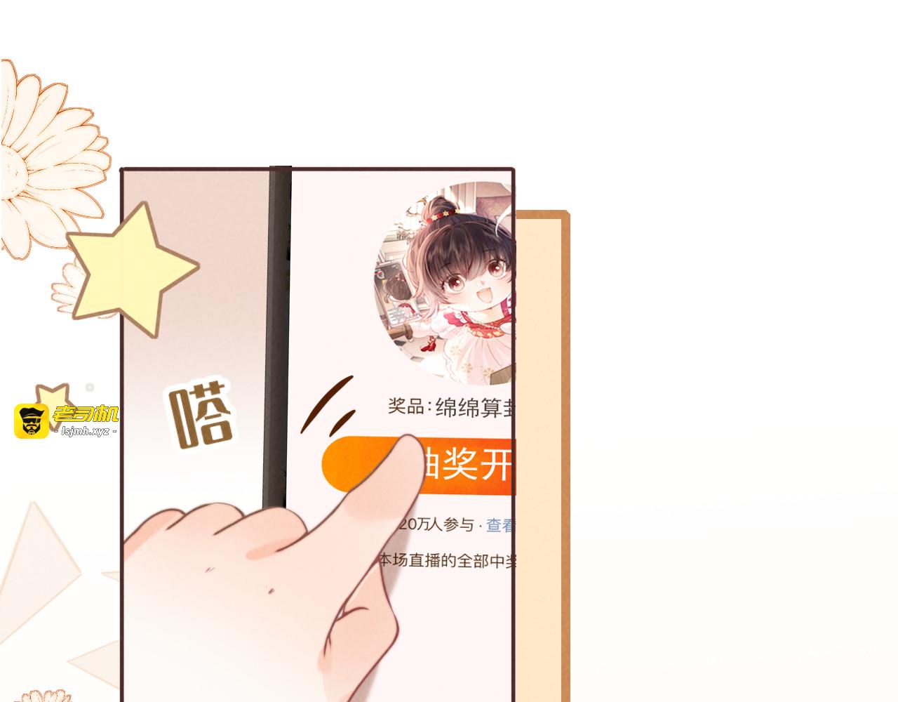第9话 我能算出你的命 第 5 页