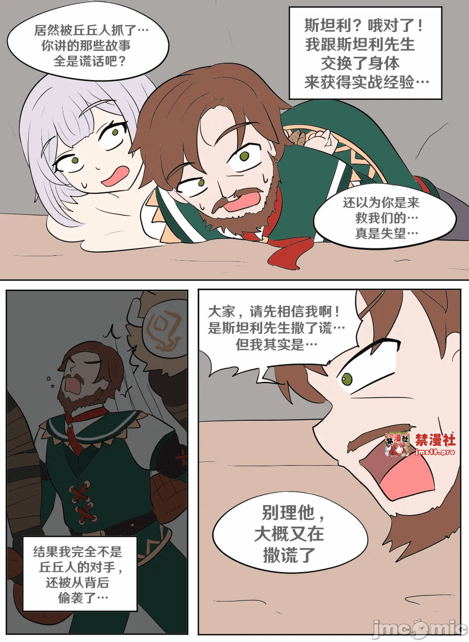 第一话 第 23 页