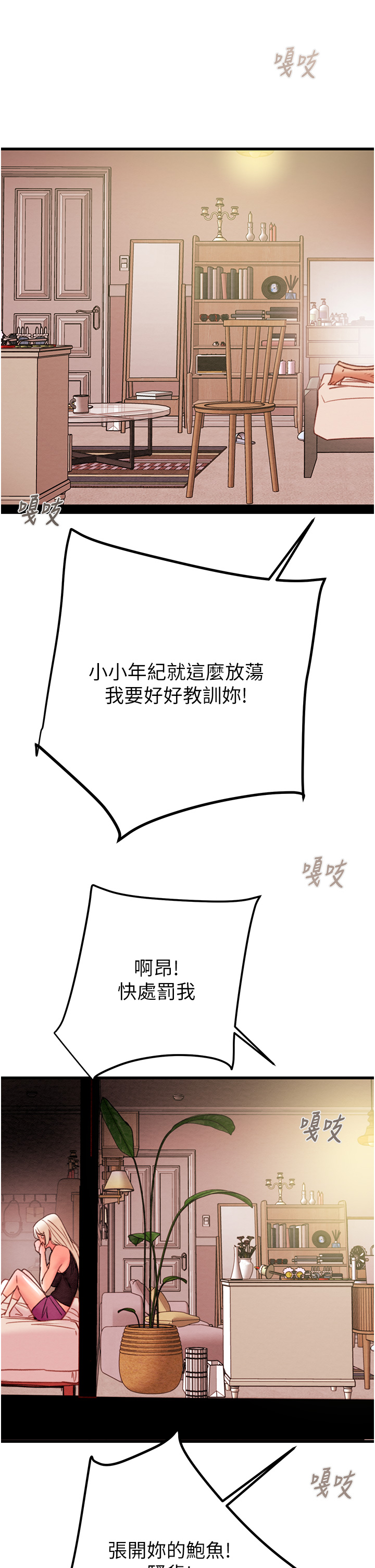 第40话 第 48 页