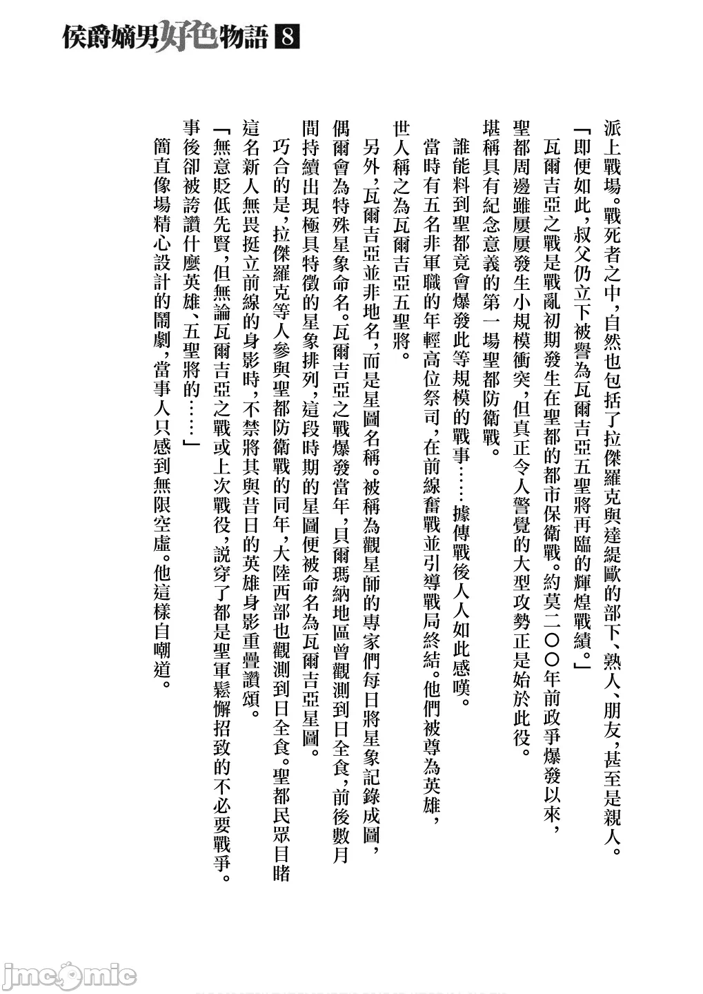 第57话 第 37 页