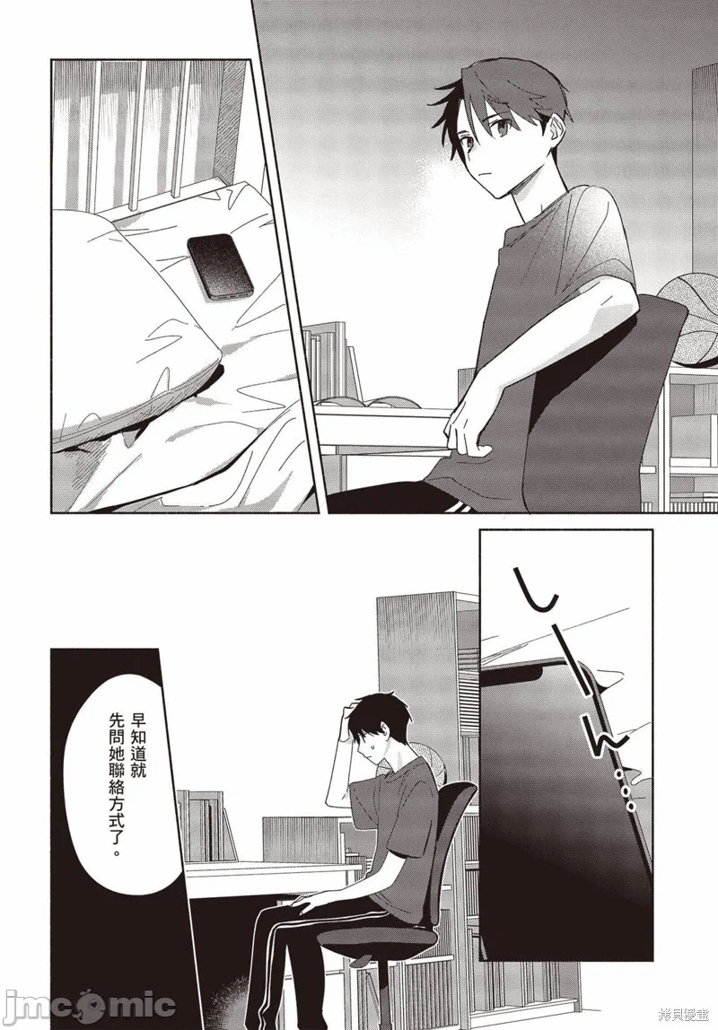 第4话 第 7 页