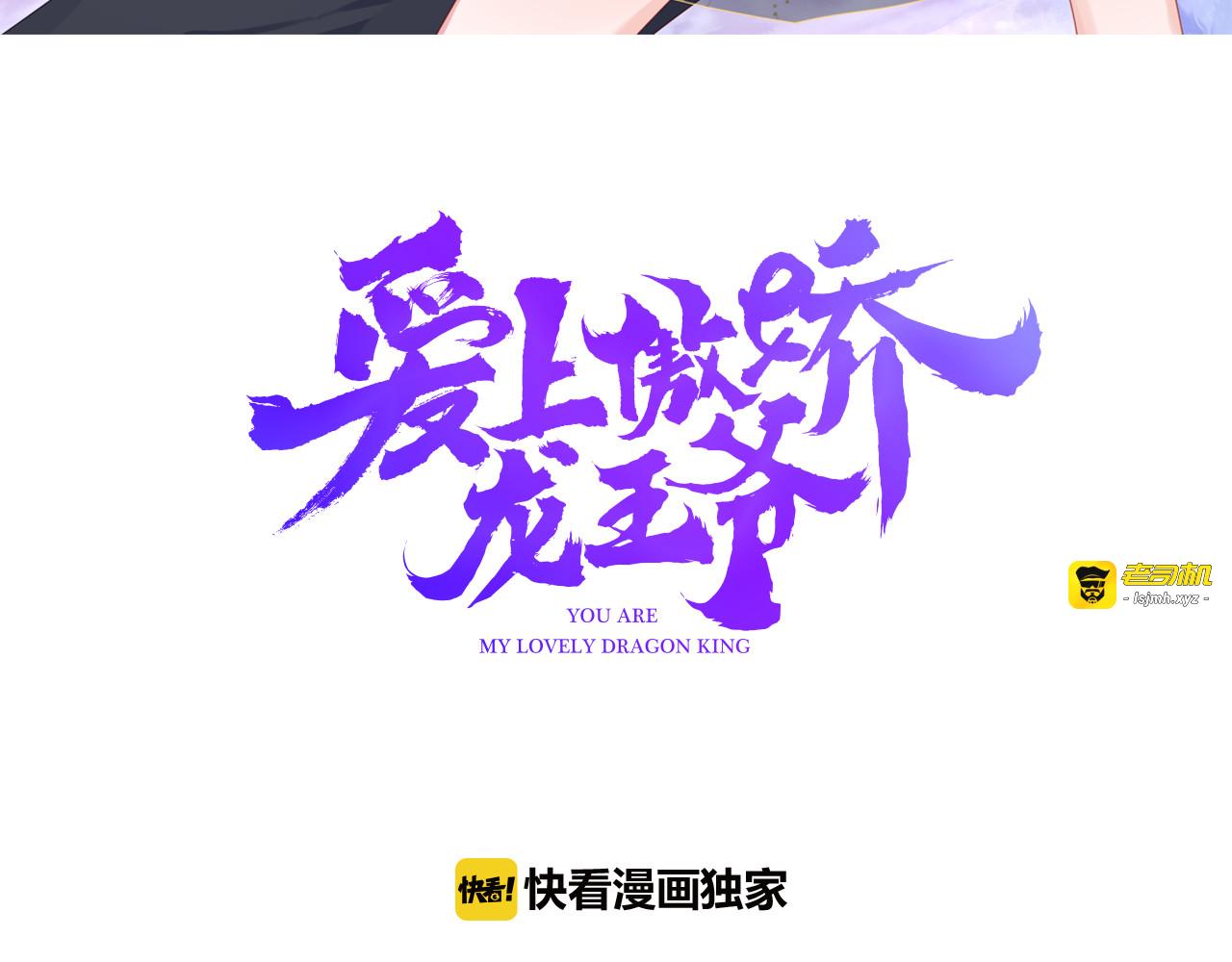 第23话 有点奇怪？ 第 3 页