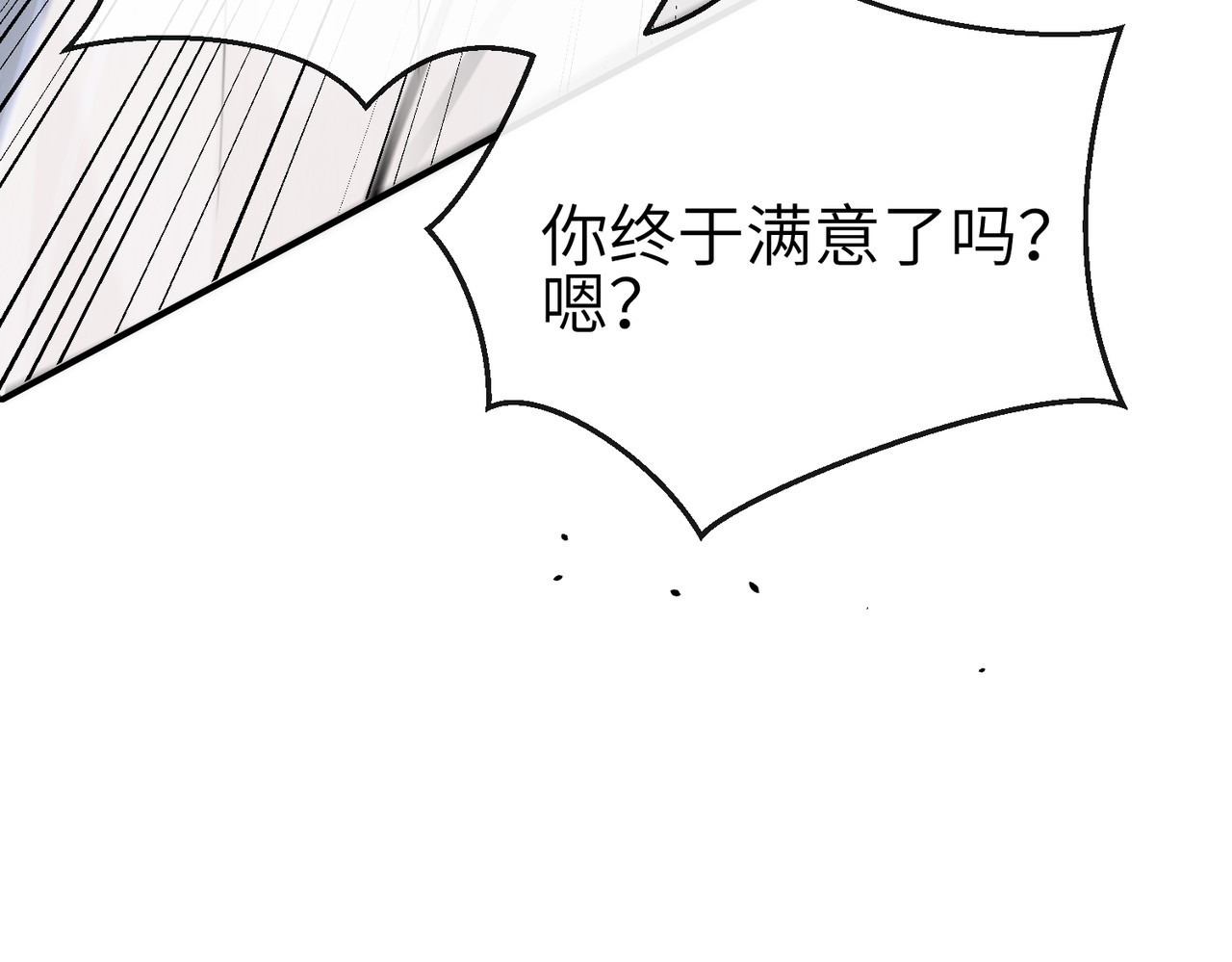 第19话：约定 第 170 页