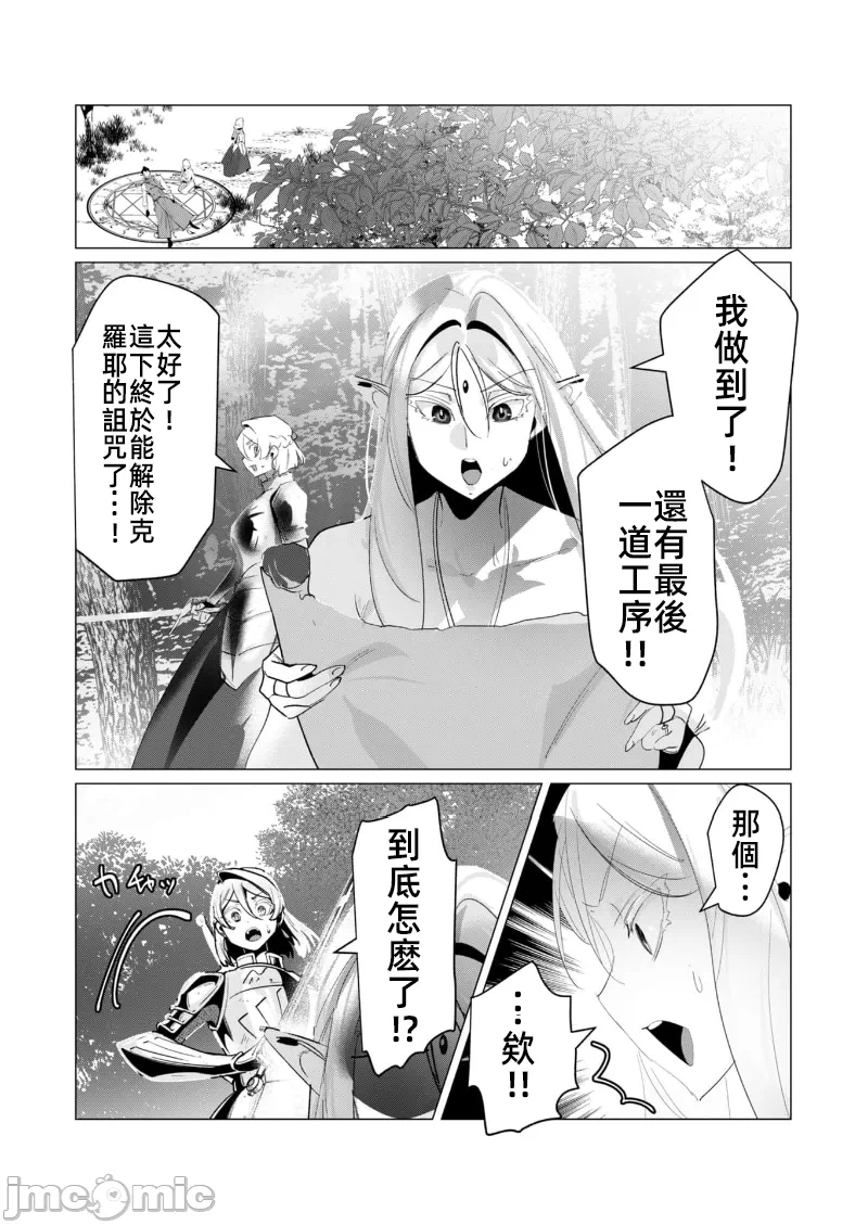 第34话 第 13 页