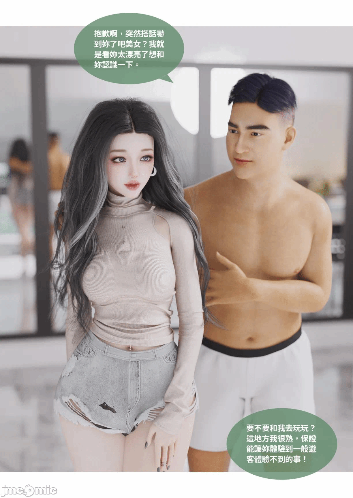 第一话 第 9 页