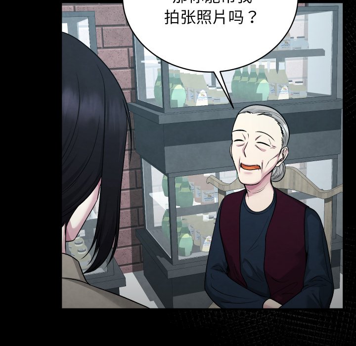 第10话 第 28 页