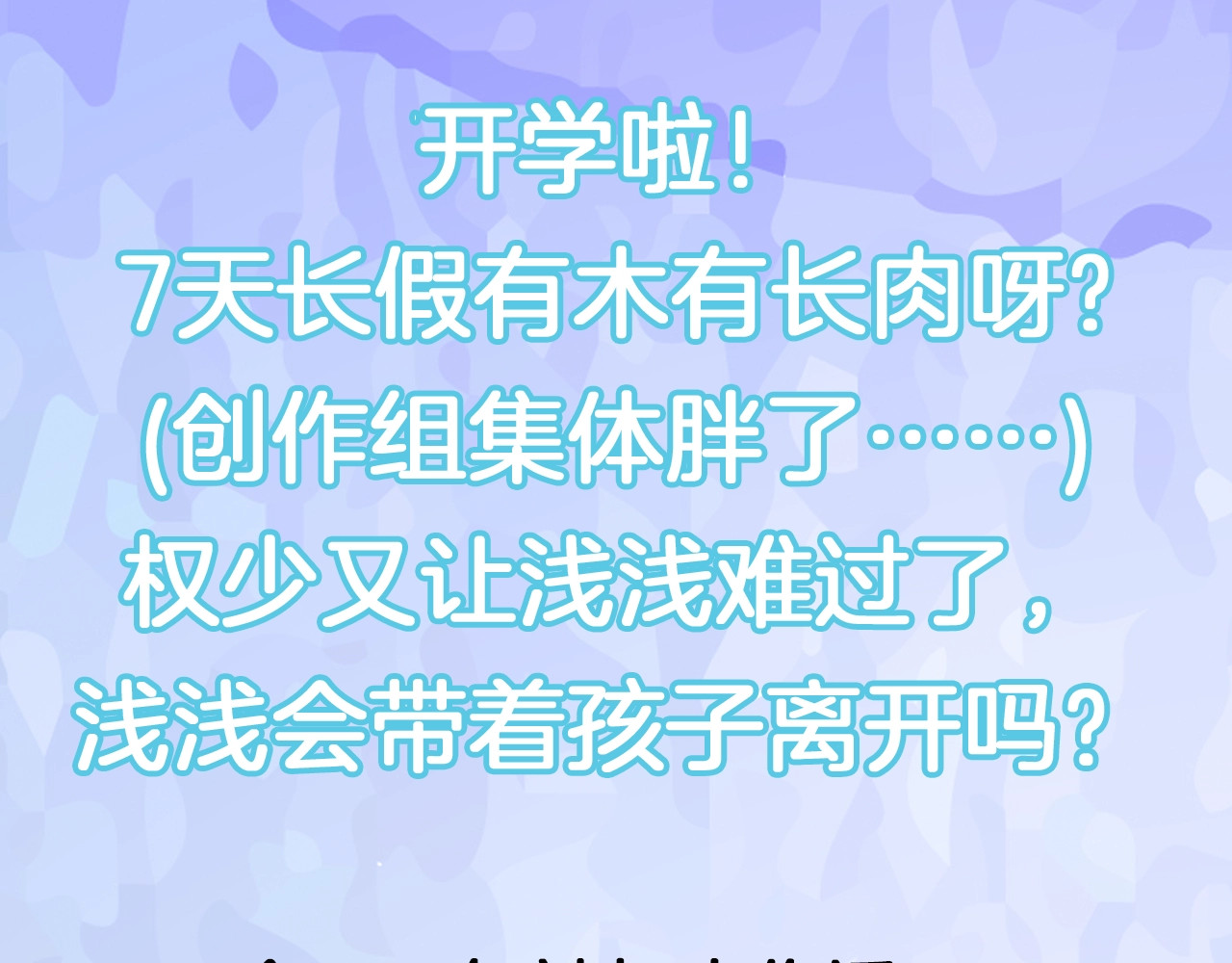 第74话 权少的解释 第 68 页