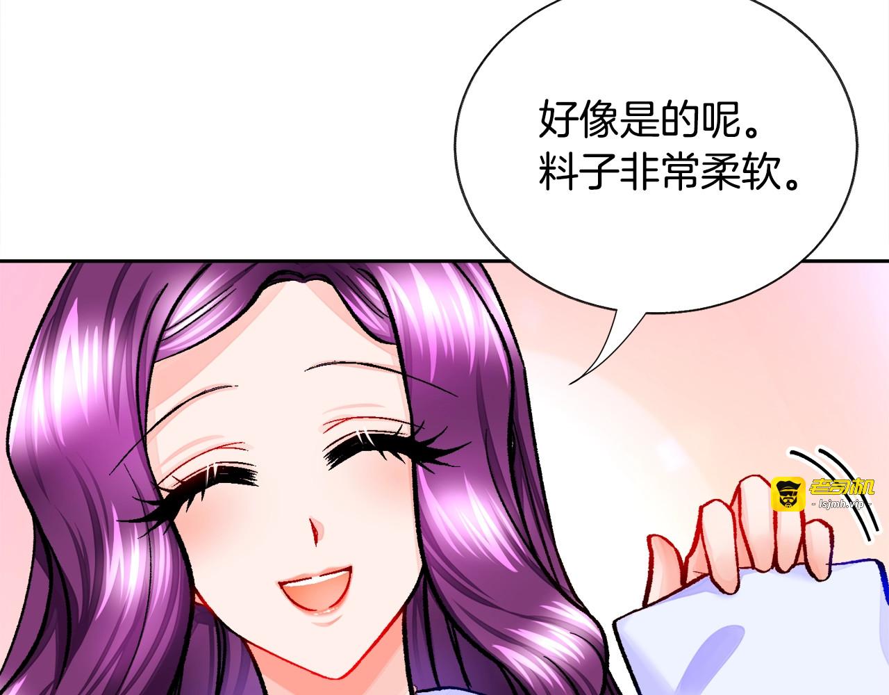 第9话 王子殿下你人设崩了 第 105 页