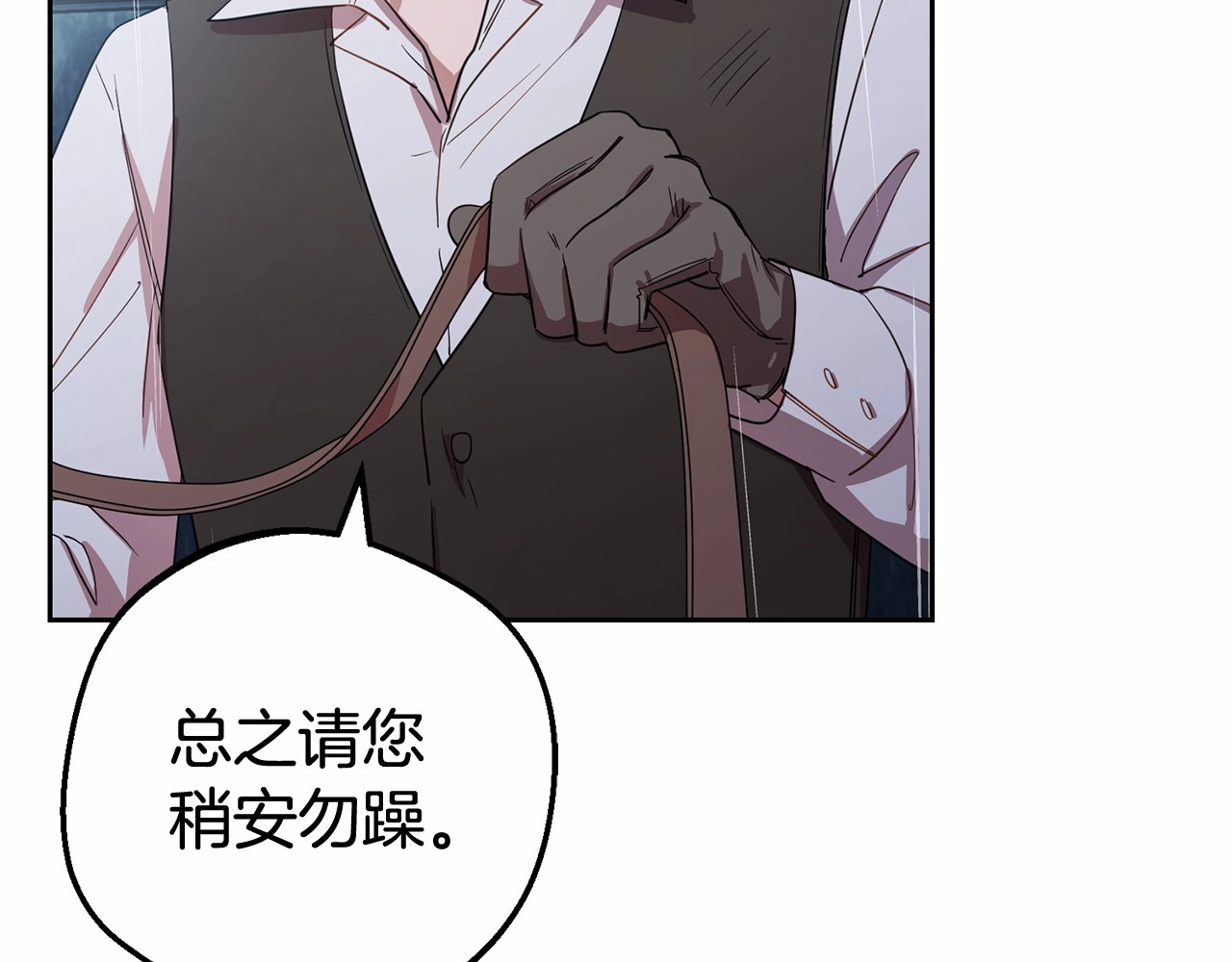 第3话 暴雨求医 第 212 页