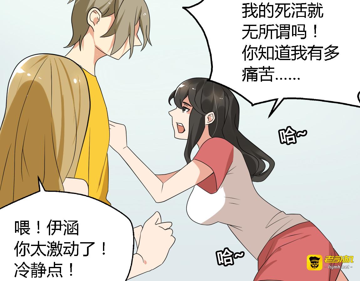 第17话 能量石 第 75 页