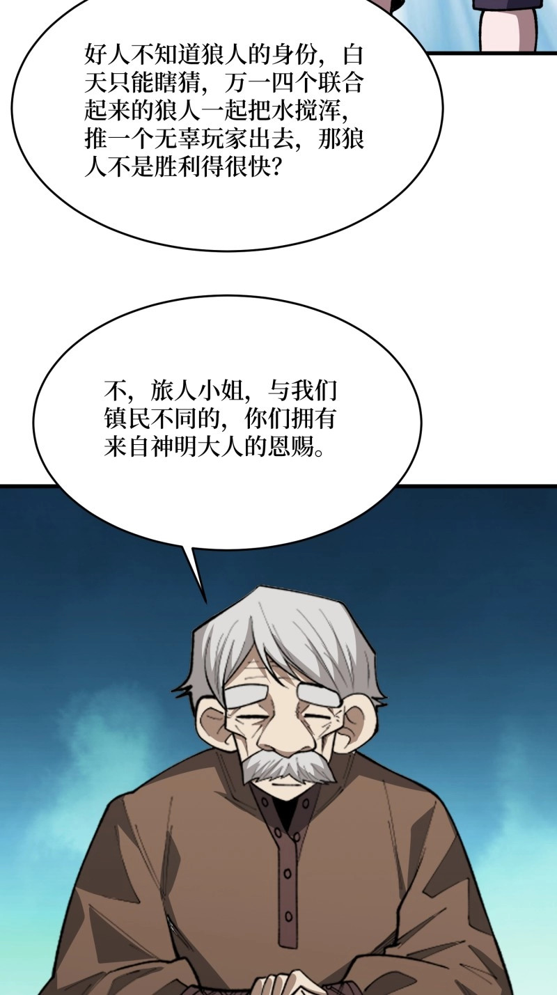 第92话 第92话 信念坚定的朝圣者 第 32 页