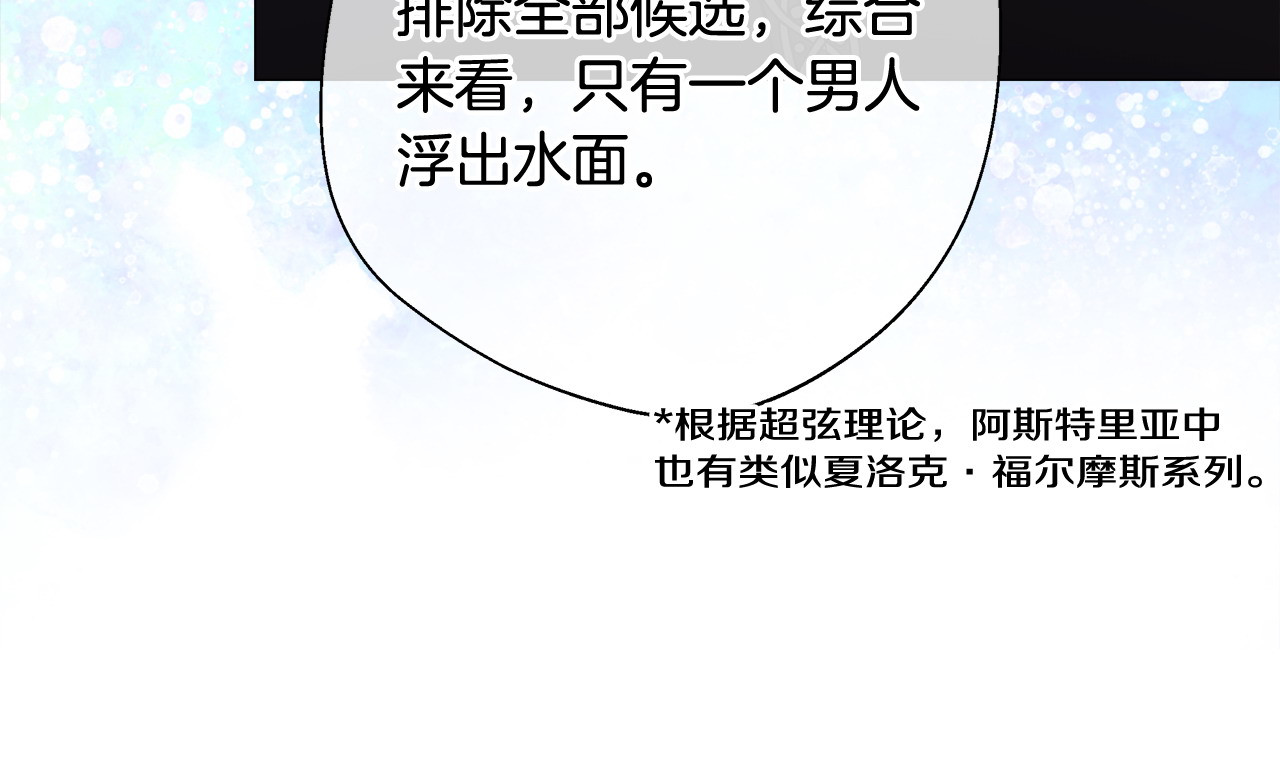 第92话 希望得到你的理解 第 164 页