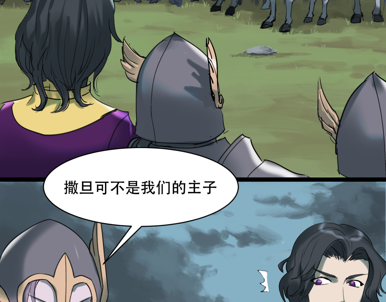 第51话 引爆三界 第 18 页