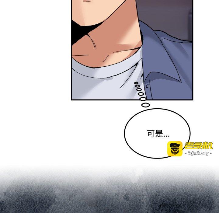 第6话 第 23 页