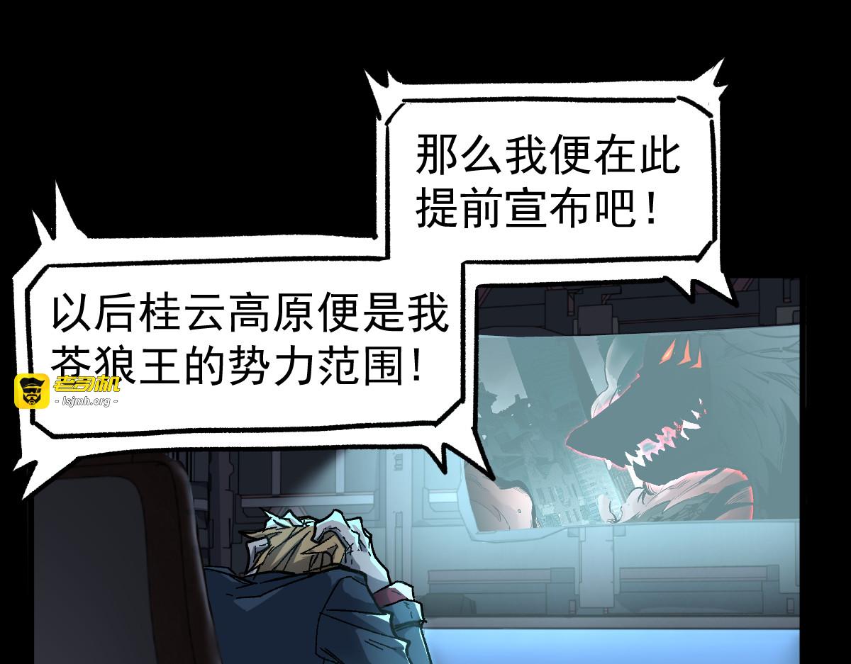 第62话 无计可施？ 第 31 页