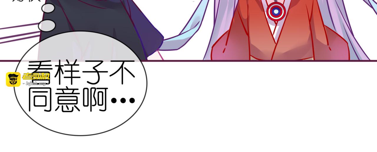 番外 闹闹走丢了？！ 第 43 页