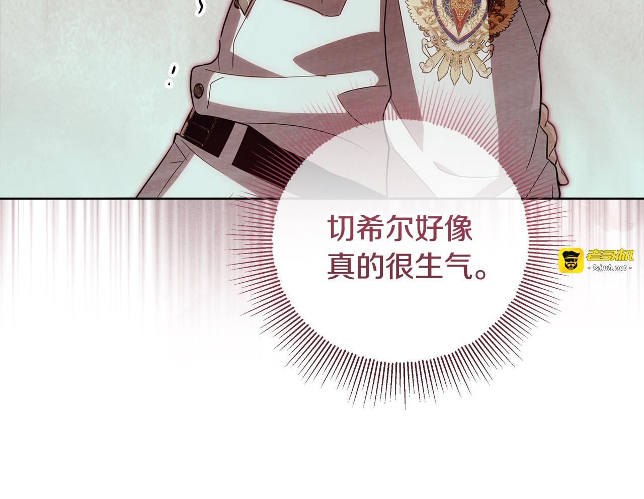 第66话 阶级的可怕之处 第 37 页