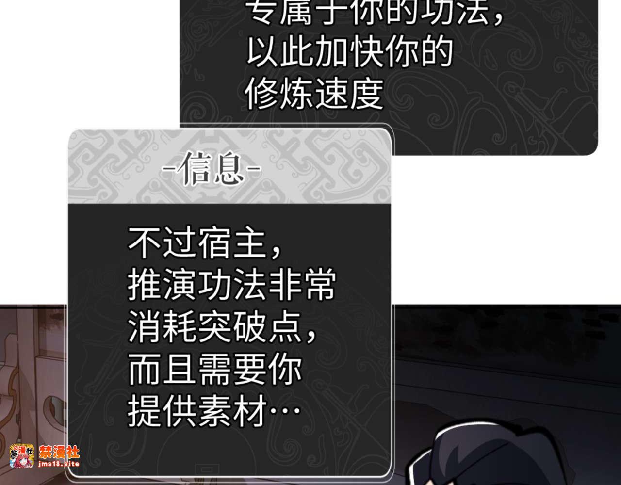 第87话 贤内助，随我进屋 第 33 页