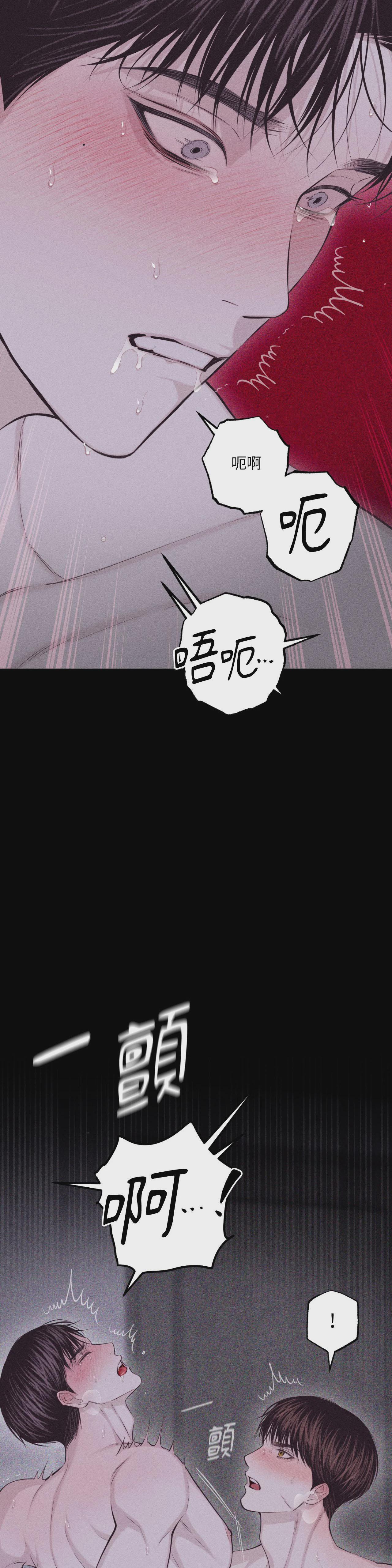 第76话 第 5 页