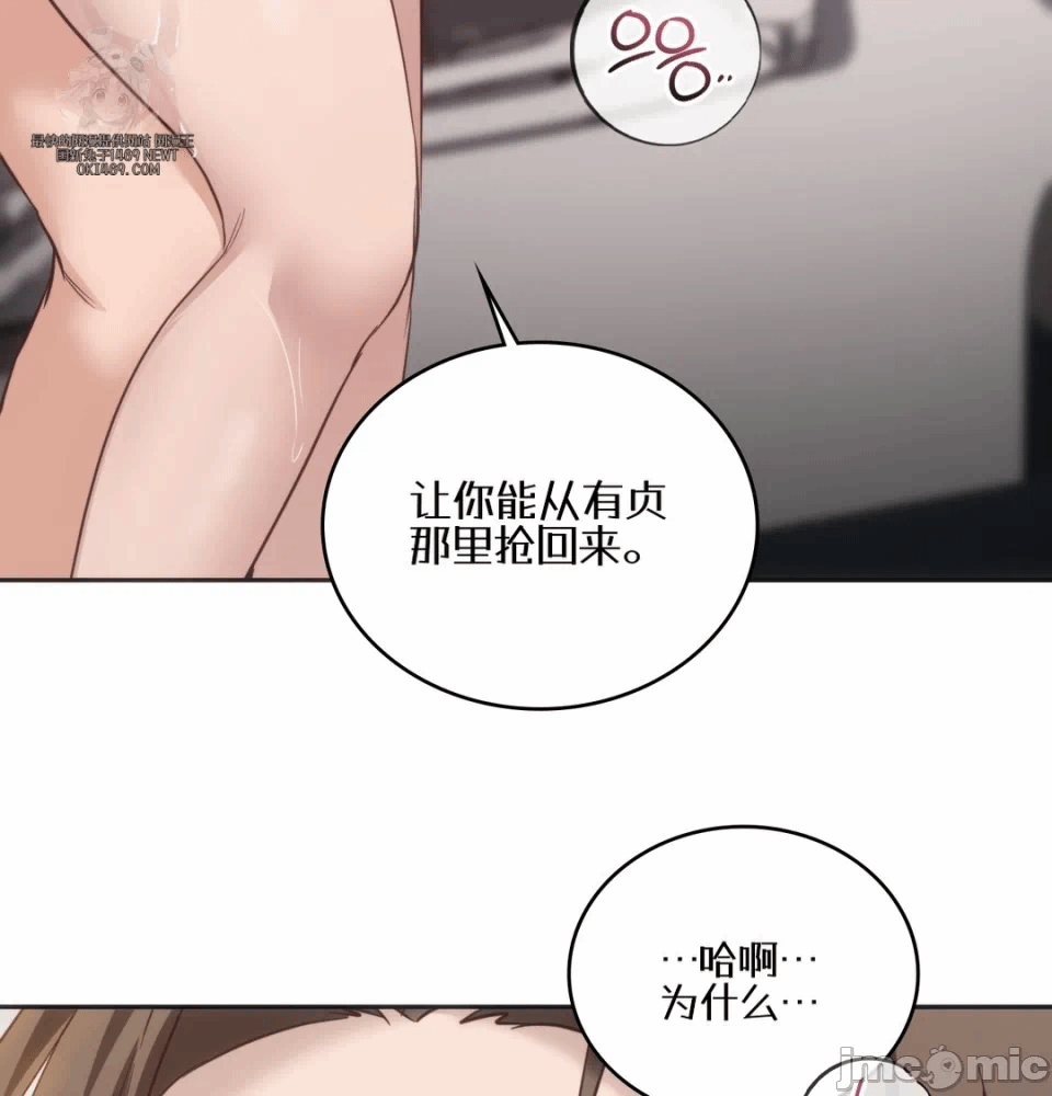 第13话13 第 72 页