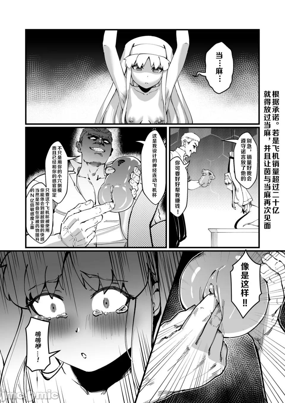 第一话 第 6 页