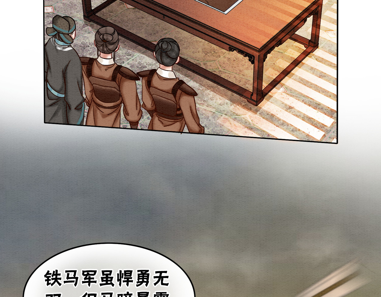 第70话 一骑当千 第 40 页