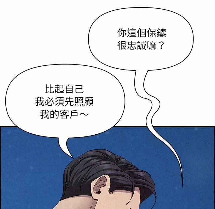 第19话 第 121 页