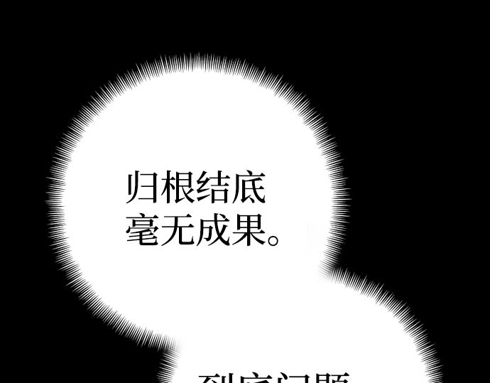 第45话 第 204 页