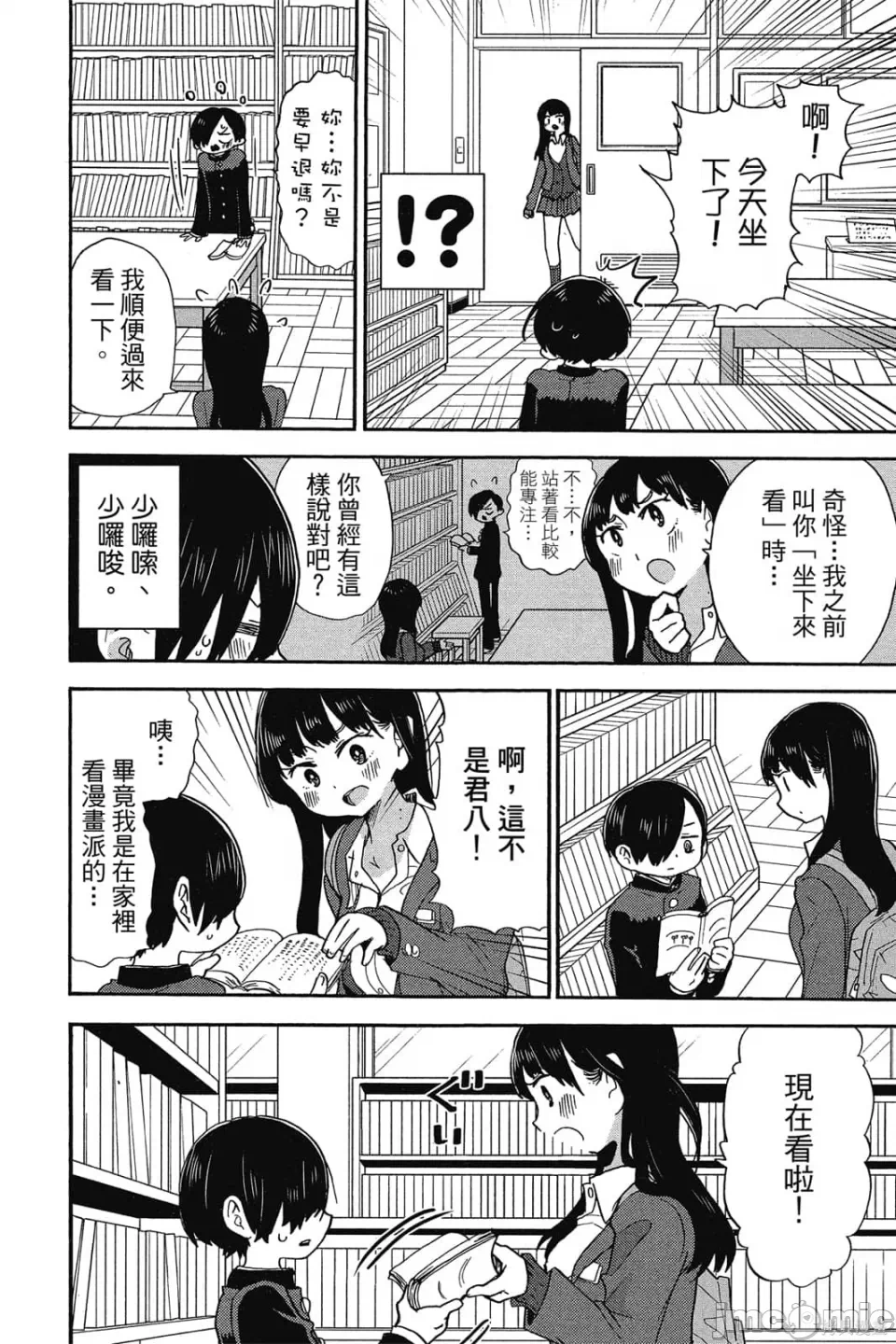 第4话 第 127 页