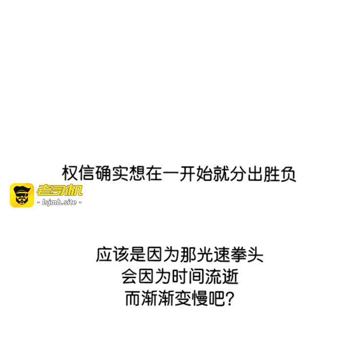 第369话 第 141 页