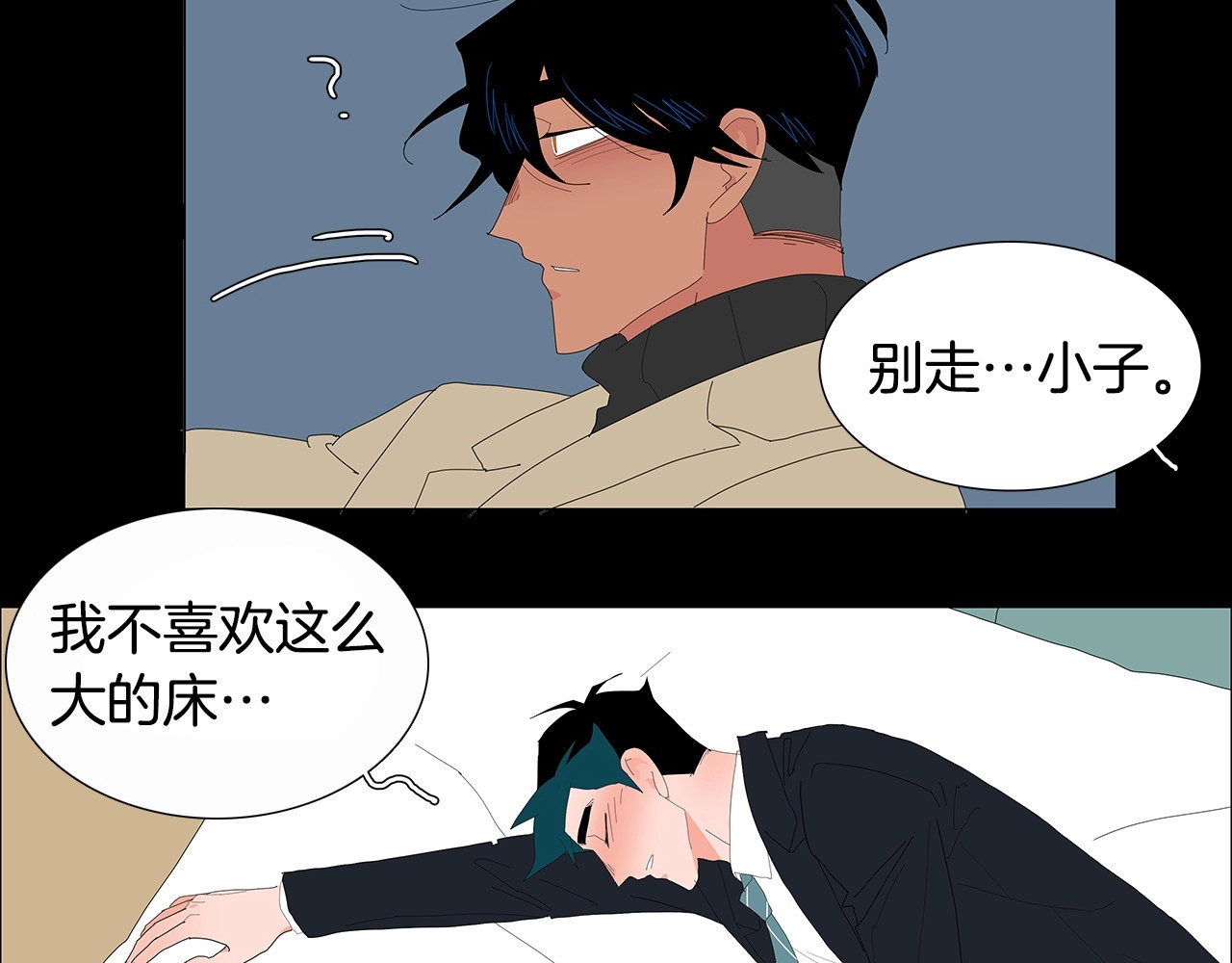 第120话 一眼就喜欢上了 第 26 页
