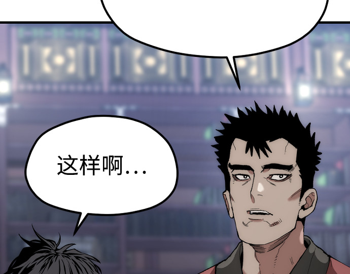 第160话 第 314 页