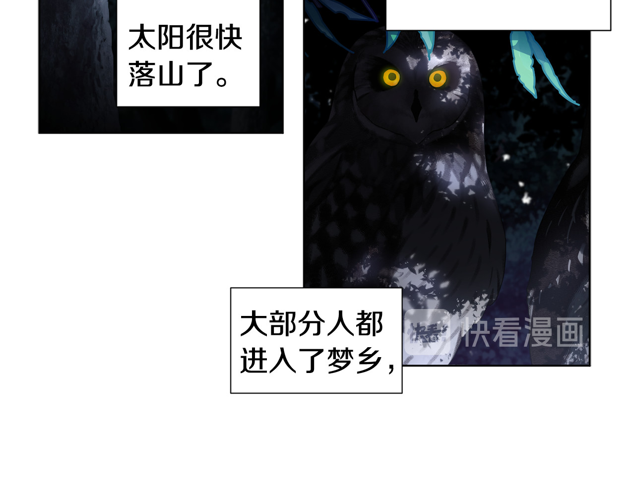 第59话 遇到埋伏 第 52 页