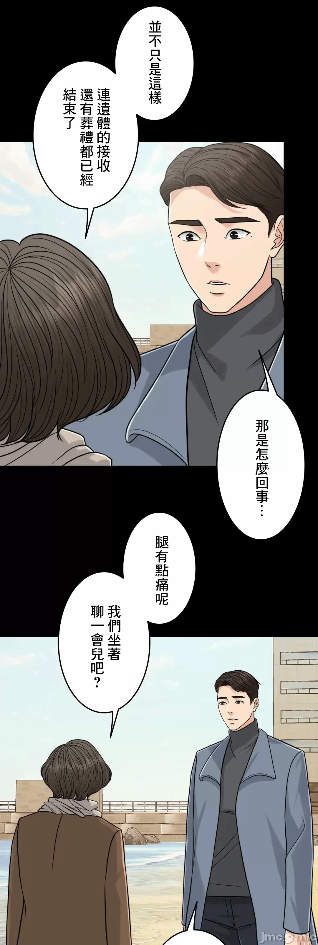 第75话 第 57 页