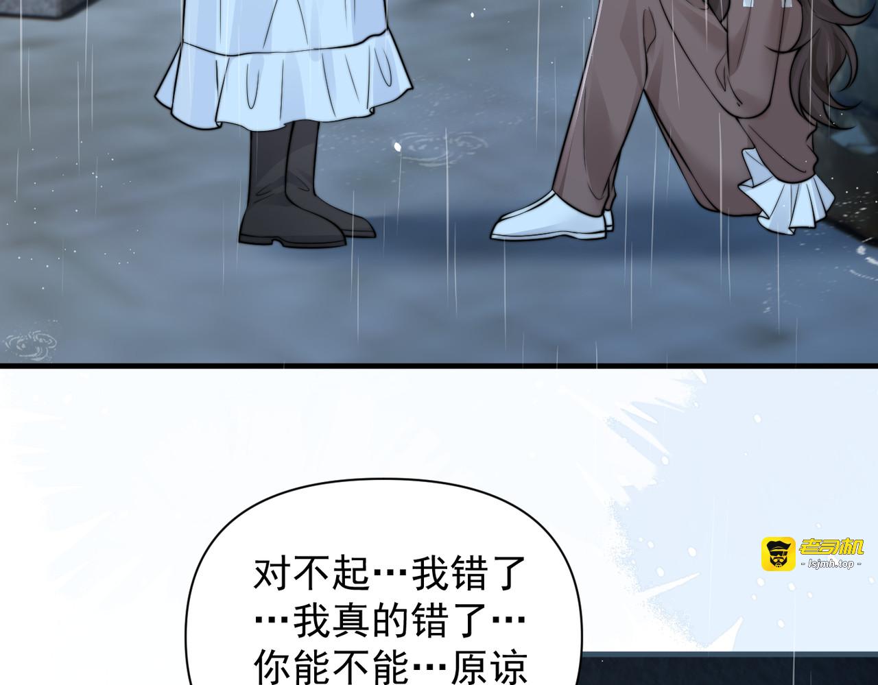 第86.5话 逃学 第 89 页