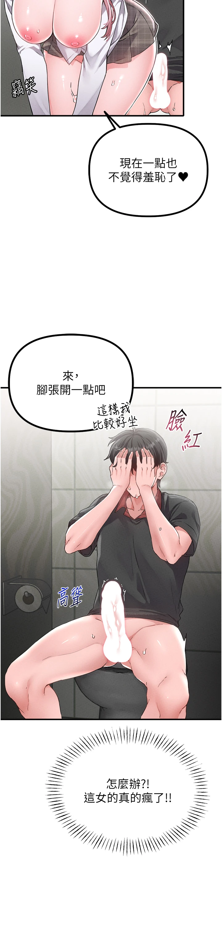 第12话 - 等待已久的猎物到手 第 36 页