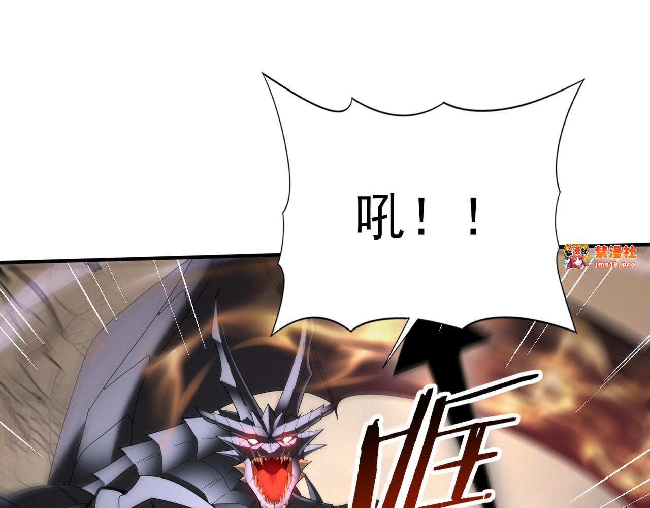 第82话 万蛇阵 第 67 页