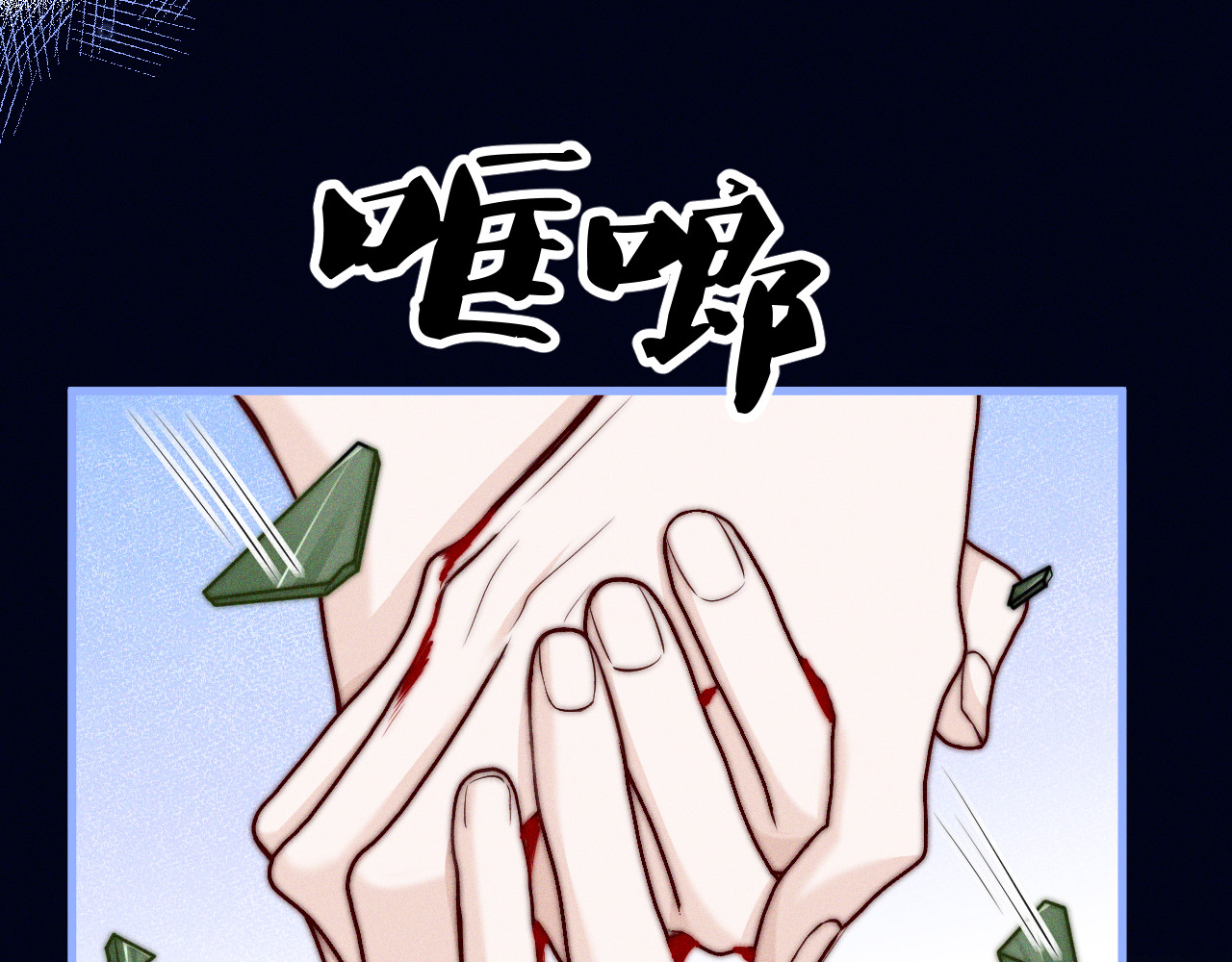 第50话 友谊线 第 44 页