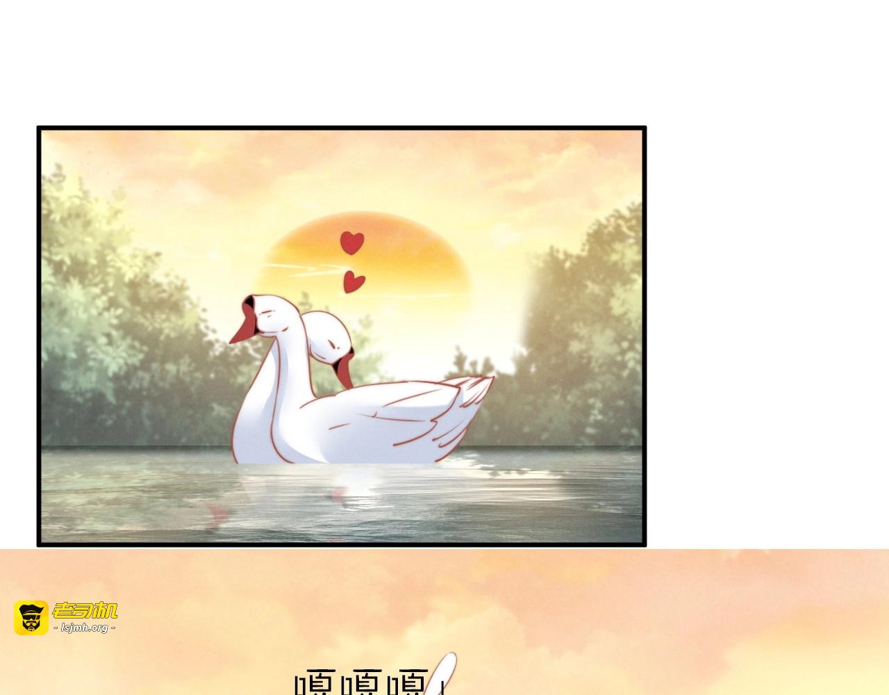 第64话 草莓吻 第 55 页